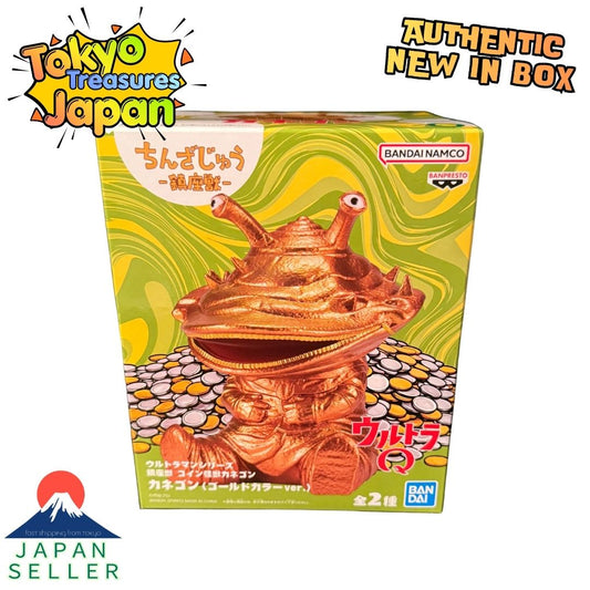 Ultraman Series Chinzaju Coin Monster Kanegon (Metallic Color Ver.) Authentic