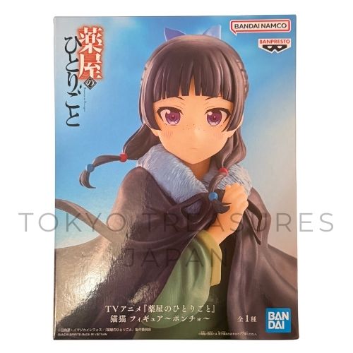 TV anime "The Apothecary Diaries" Maomao figure - Poncho Maomao Japan Anime