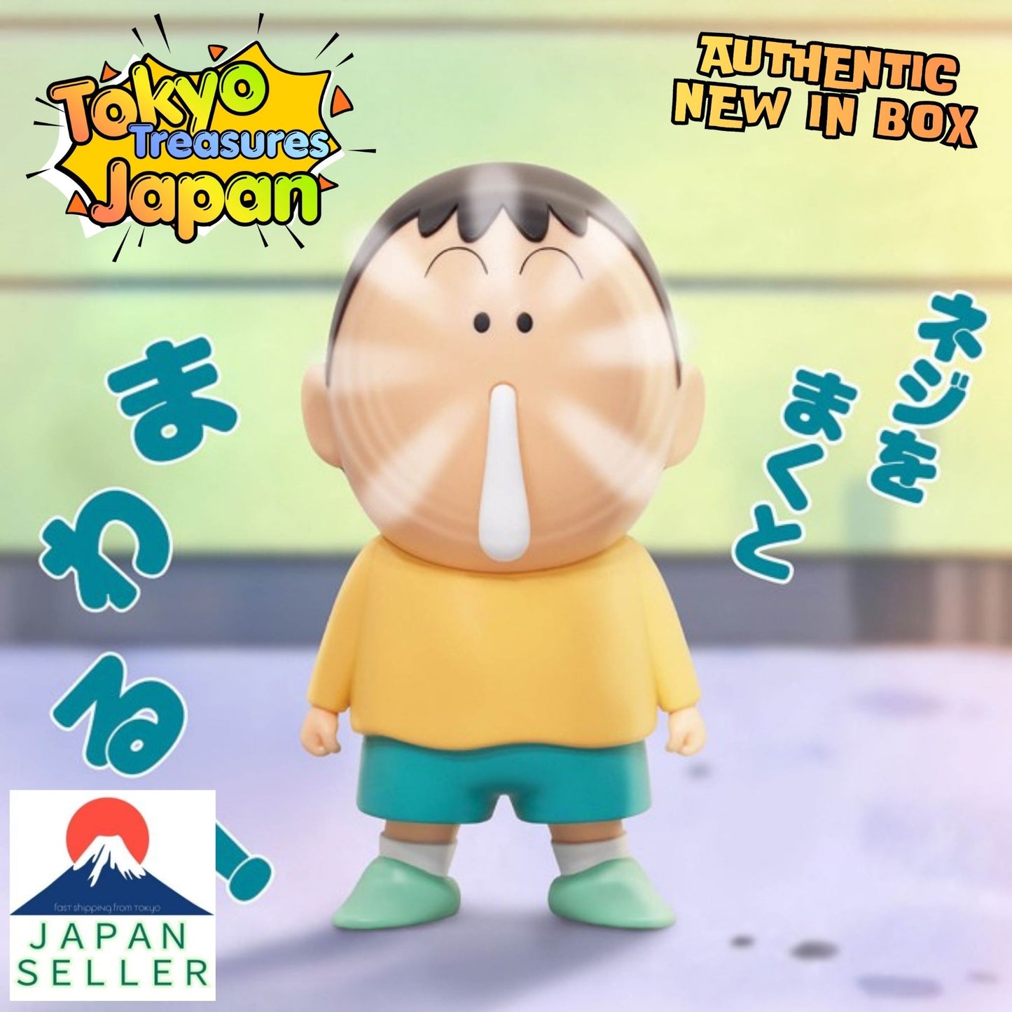Crayon Shin-chan Gimmick Figure ~Bo-chan~Authentic Japan Anime