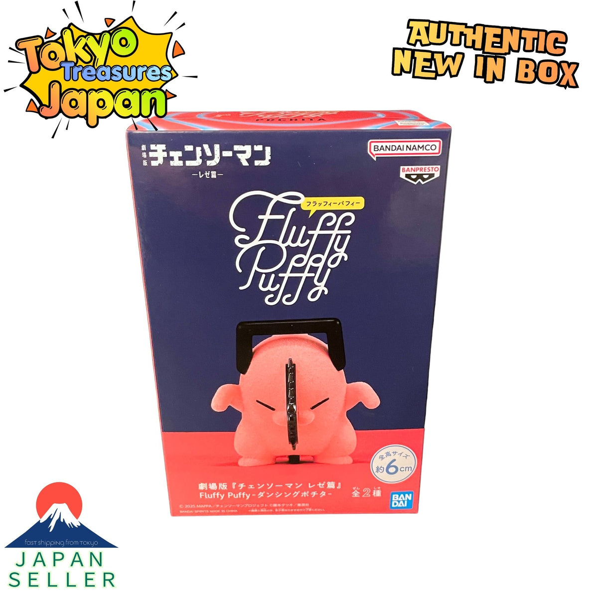 Chainsaw Man: The Movie - Reze Arc - Fluffy Puffy ~Dancing Pochita~ TYPE:A Figure Authentic