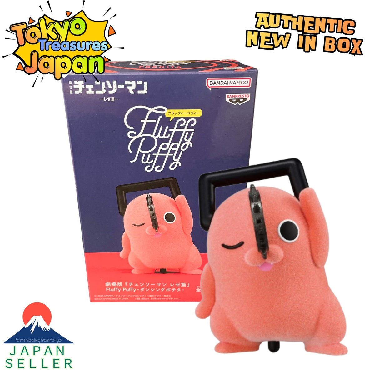 Chainsaw Man: The Movie - Reze Arc - Fluffy Puffy ~Dancing Pochita~ TYPE:B Figure Authentic