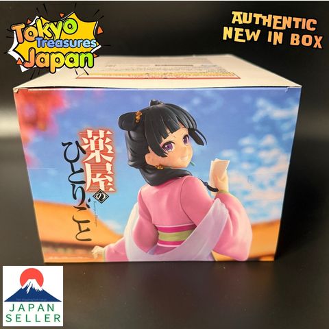 TV anime "The Apothecary Diaries"Maomao figure ~Garden Party~Maomao