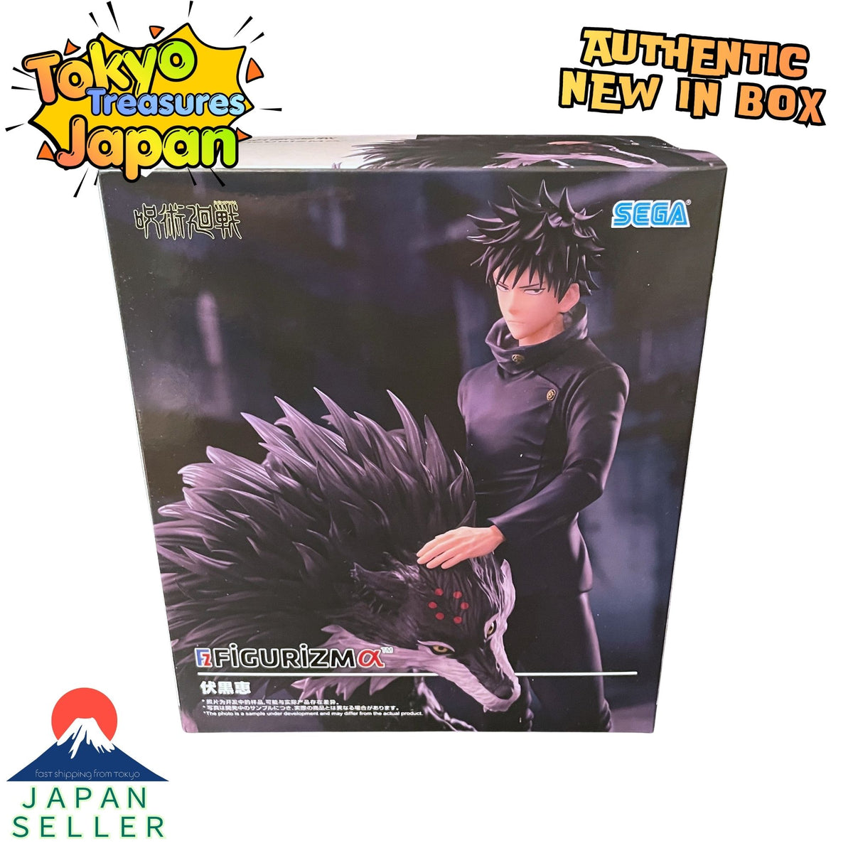 Jujutsu Kaisen: Culling Game - FIGURIZMα Megumi Fushiguro Authentic Japanese Sega