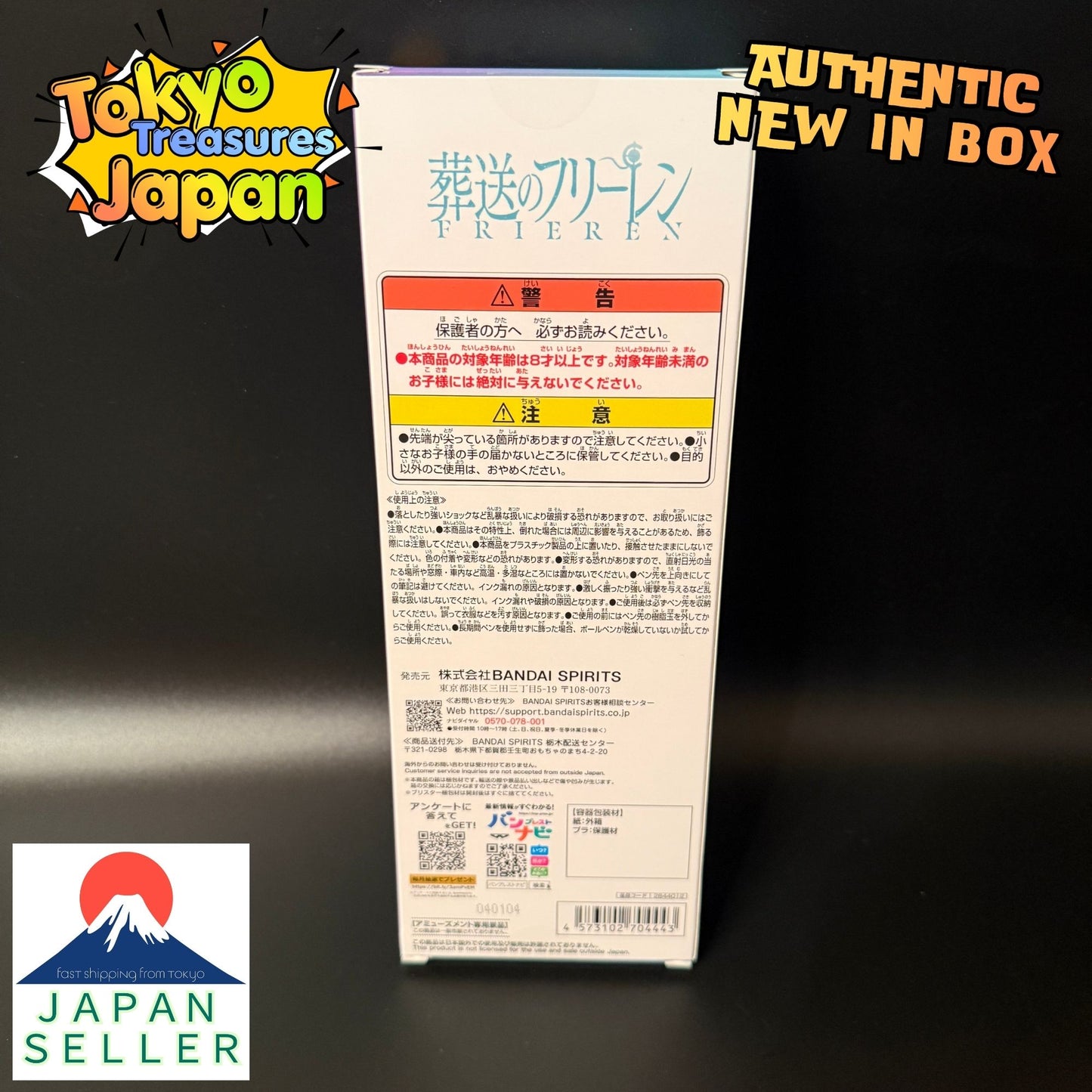 Frieren: Beyond Journey's End Wand Pen - Frieren Ver. Authentic Japan Anime