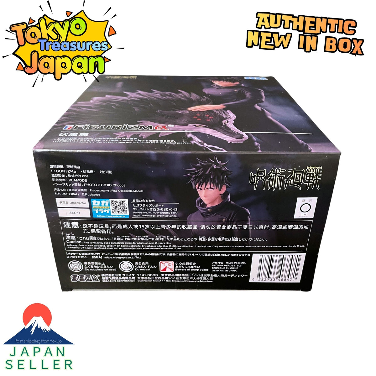 Jujutsu Kaisen: Culling Game - FIGURIZMα Megumi Fushiguro Authentic Japanese Sega