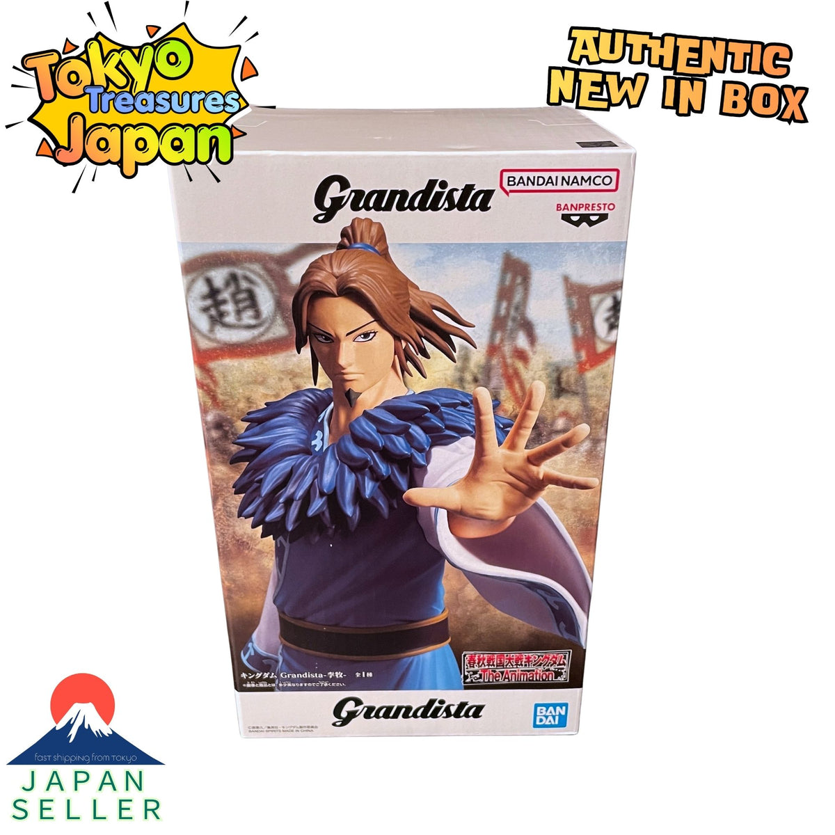 Kingdom Grandista: Riboku Authentic Japanese Banpresto