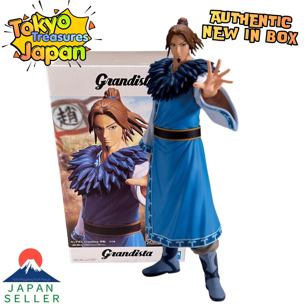 Kingdom Grandista: Riboku Authentic Japanese Banpresto