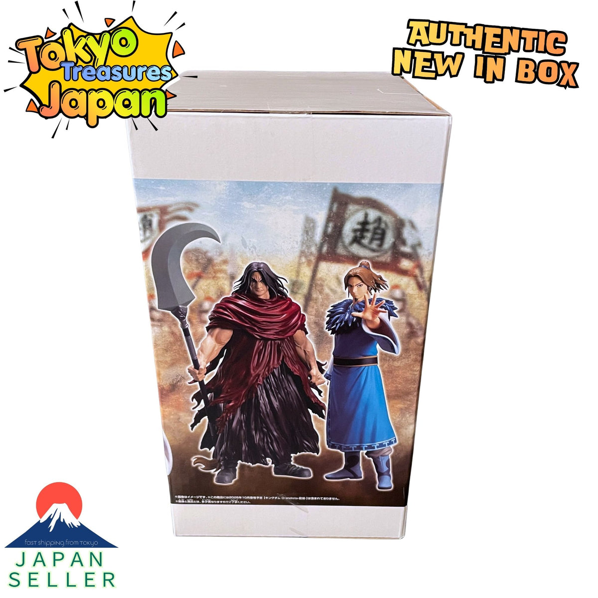 Kingdom Grandista: Riboku Authentic Japanese Banpresto