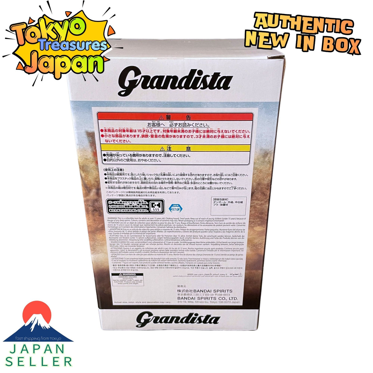 Kingdom Grandista: Riboku Authentic Japanese Banpresto