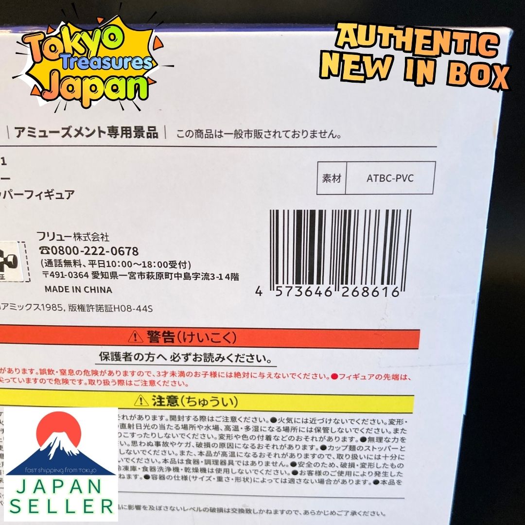 City Hunter Noodle Stopper Figure -Ryo Saeba- Authentic Japan Anime