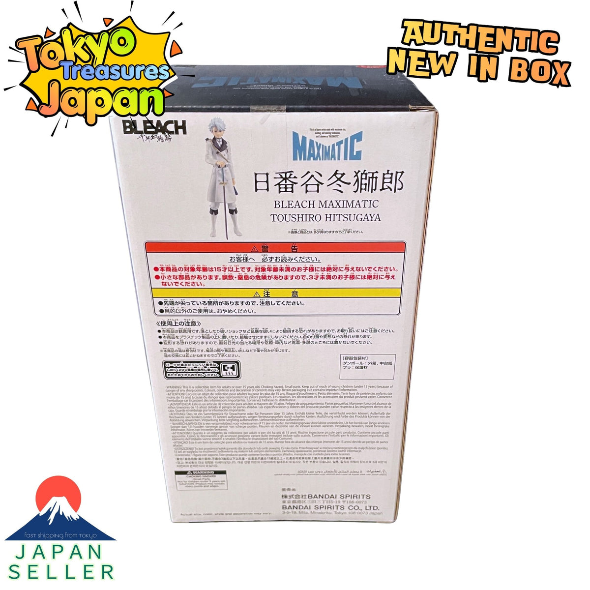 BLEACH MAXIMATIC Toshiro Hitsugaya Figure Authentic Japanese Banpresto