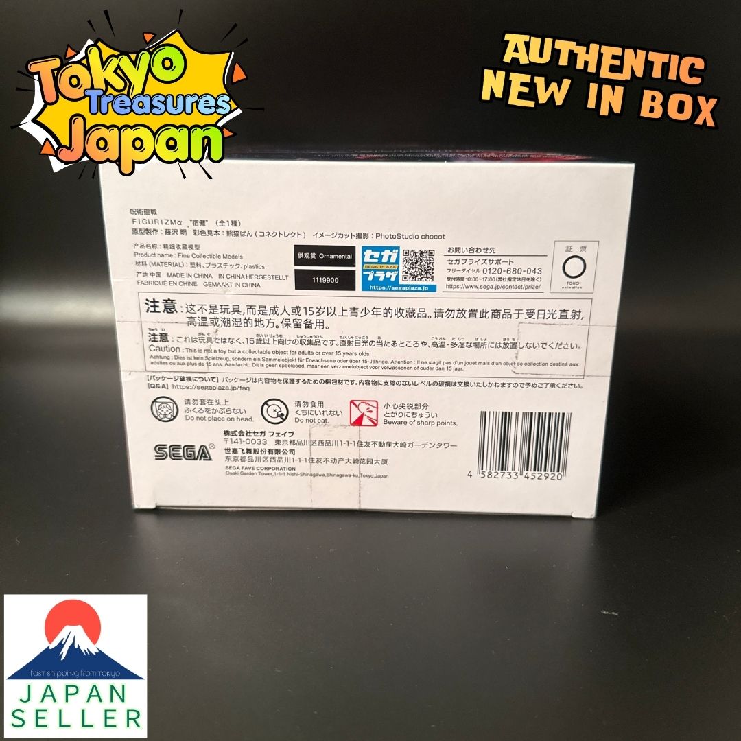 Jujutsu Kaisen Figurizm α "Sukuna"Authentic Japan Anime Sega