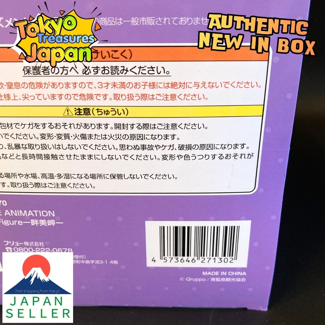 Nukitashi THE ANIMATION Trio-Try-iT Figure – Misaki Unebi – Authentic