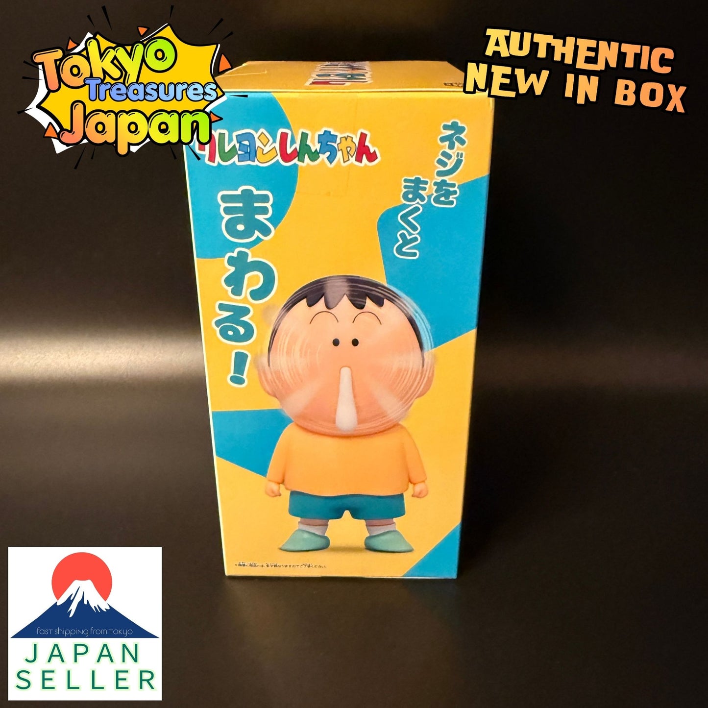 Crayon Shin-chan Gimmick Figure ~Bo-chan~Authentic Japan Anime