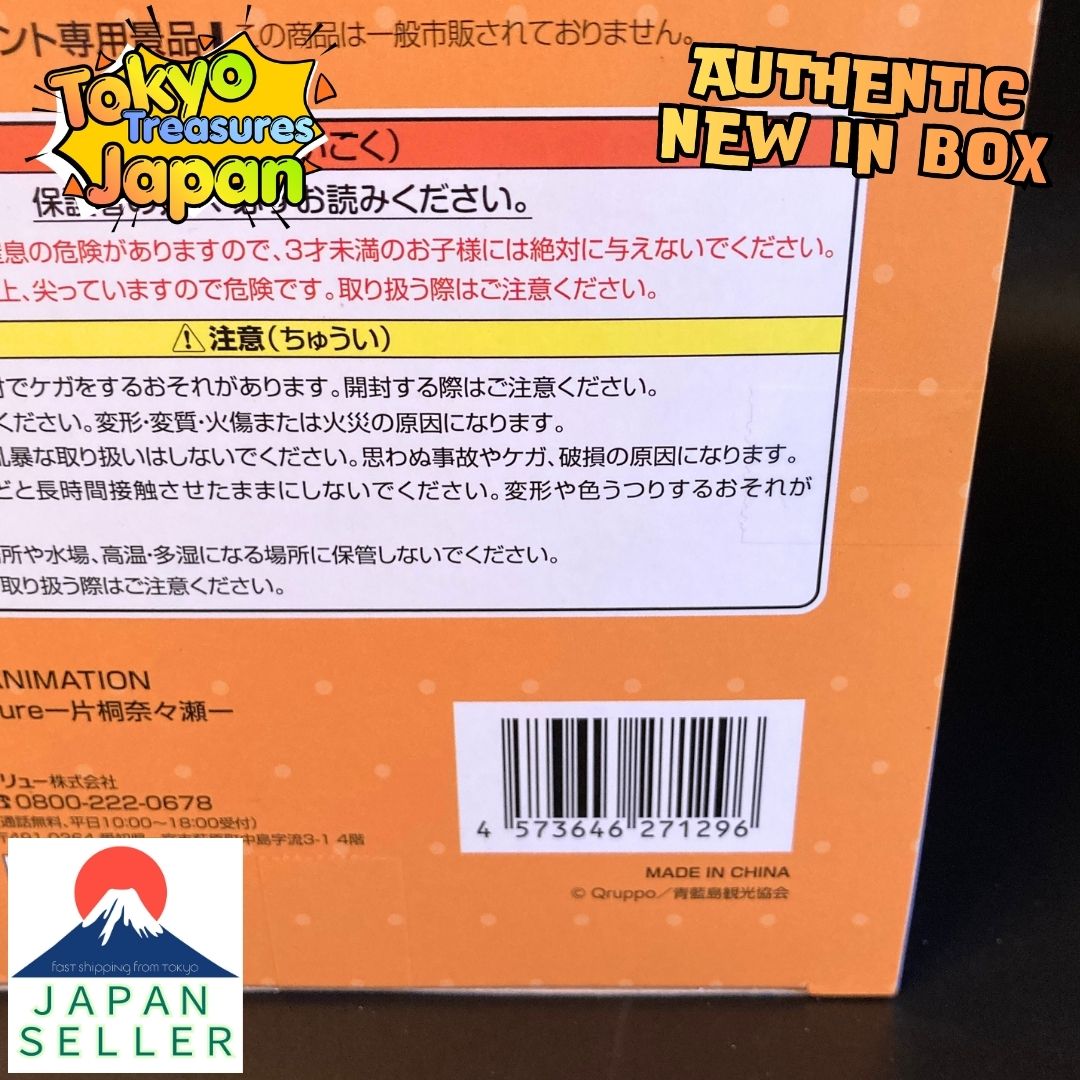 Nukitashi THE ANIMATION Trio-Try-iT Figure – Nanase Katagiri – Authentic