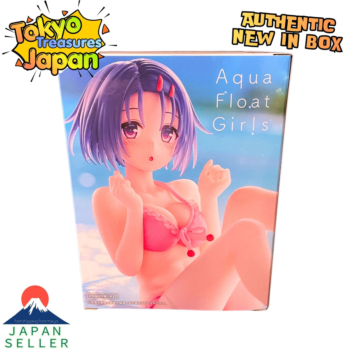 To Love Ru Darkness: Aqua Float Girls - Haruna Sairenji Authentic Japanese Taito