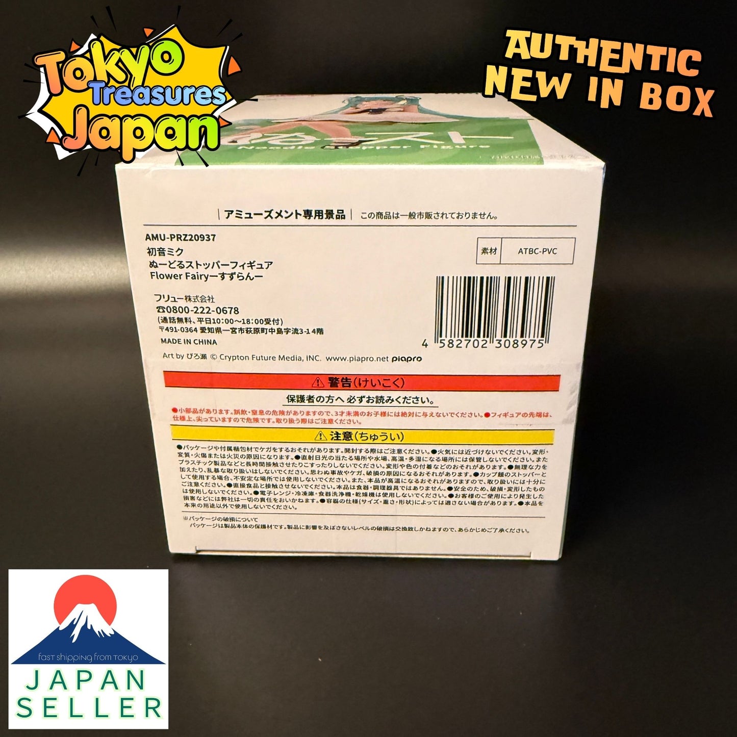 Hatsune Miku Noodle Stopper Figure Flower Fairy-Lily of the Valley-Authentic