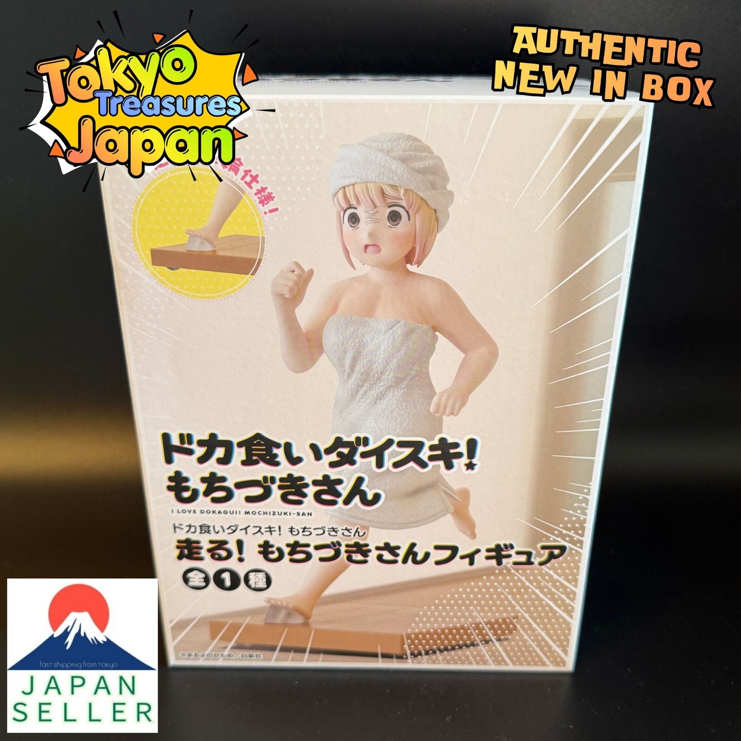 "I Love Big Eats! Mochizuki-san - Running! Mochizuki-san Figure"Authentic Japan Anime