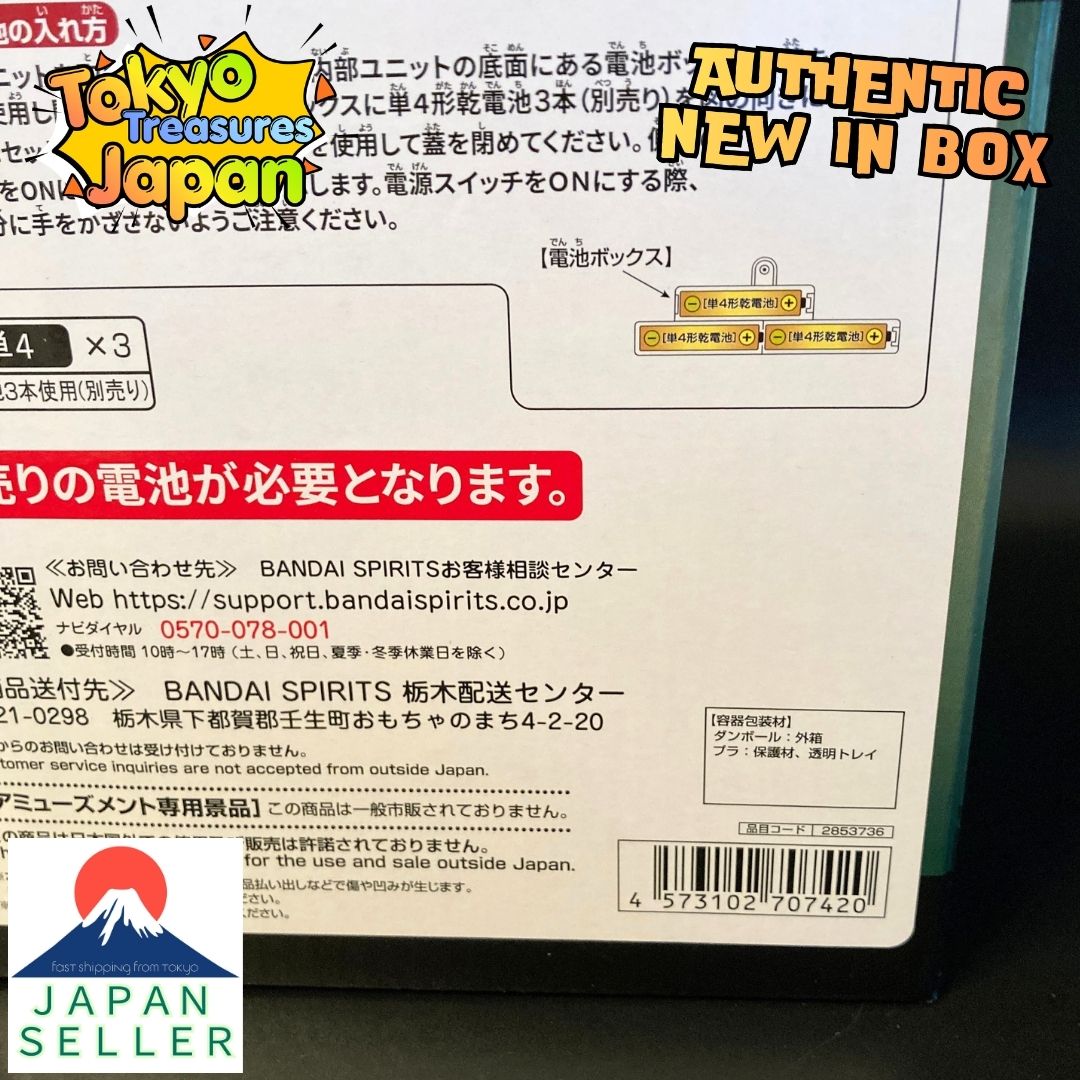 Dragon Ball Mafuba Electronic Rice Jar Sensor Box Authentic Japan Banpresto