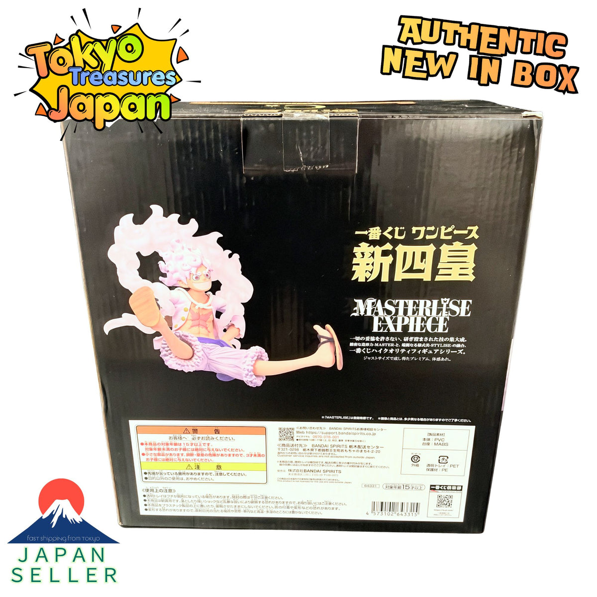 TV Anime ONE PIECE Ichiban Kuji "Four Emperors" Monkey D. Luffy (MASTERLISE EXPIECE Figure)
