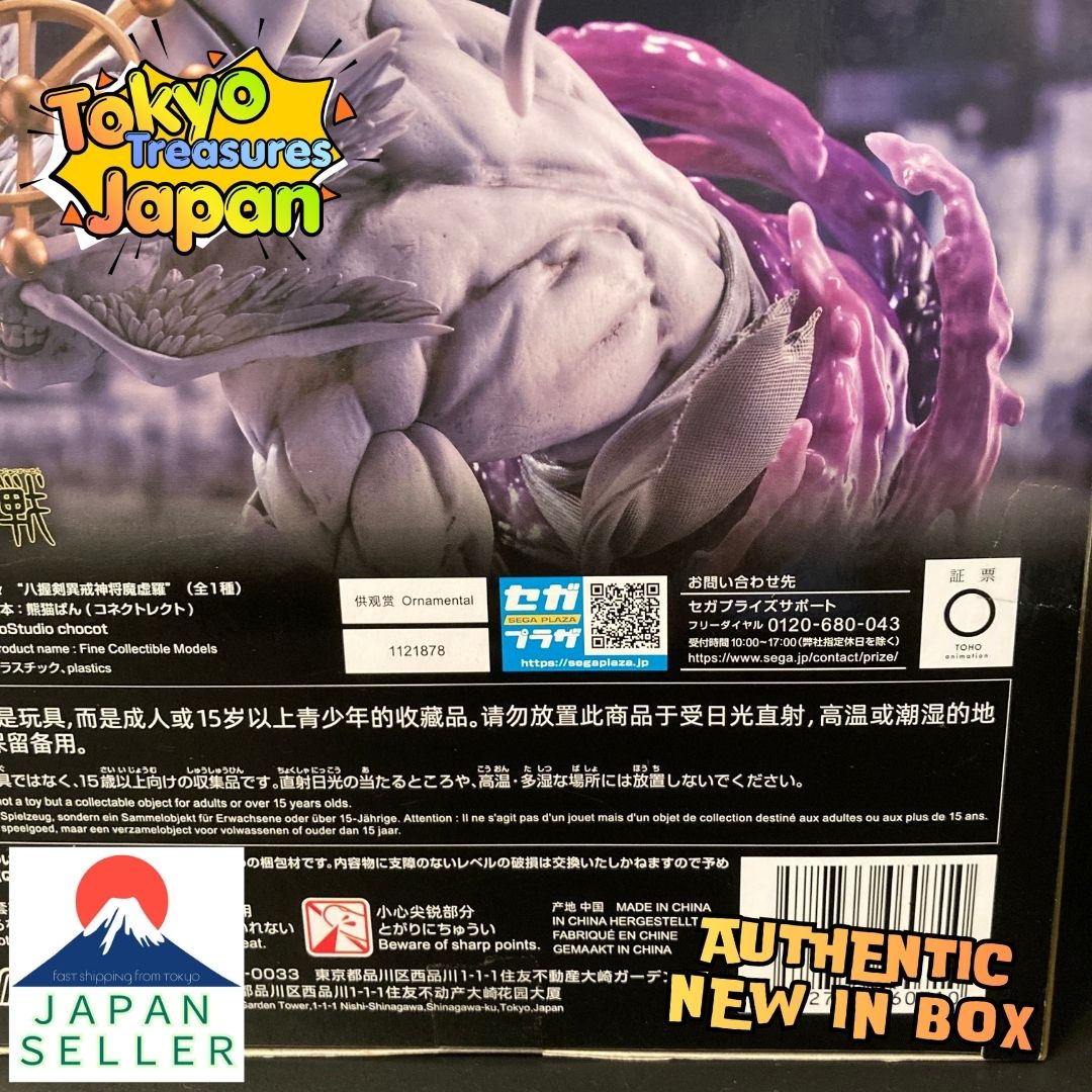 Jujutsu Kaisen FIGURIZMα “Eight-Handed Sword Divine General Mahoraga”Sega