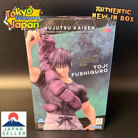 Jujutsu Kaisen: The Orb of Destruction Luminasta Toji Fushiguro Pre-Battle Sega