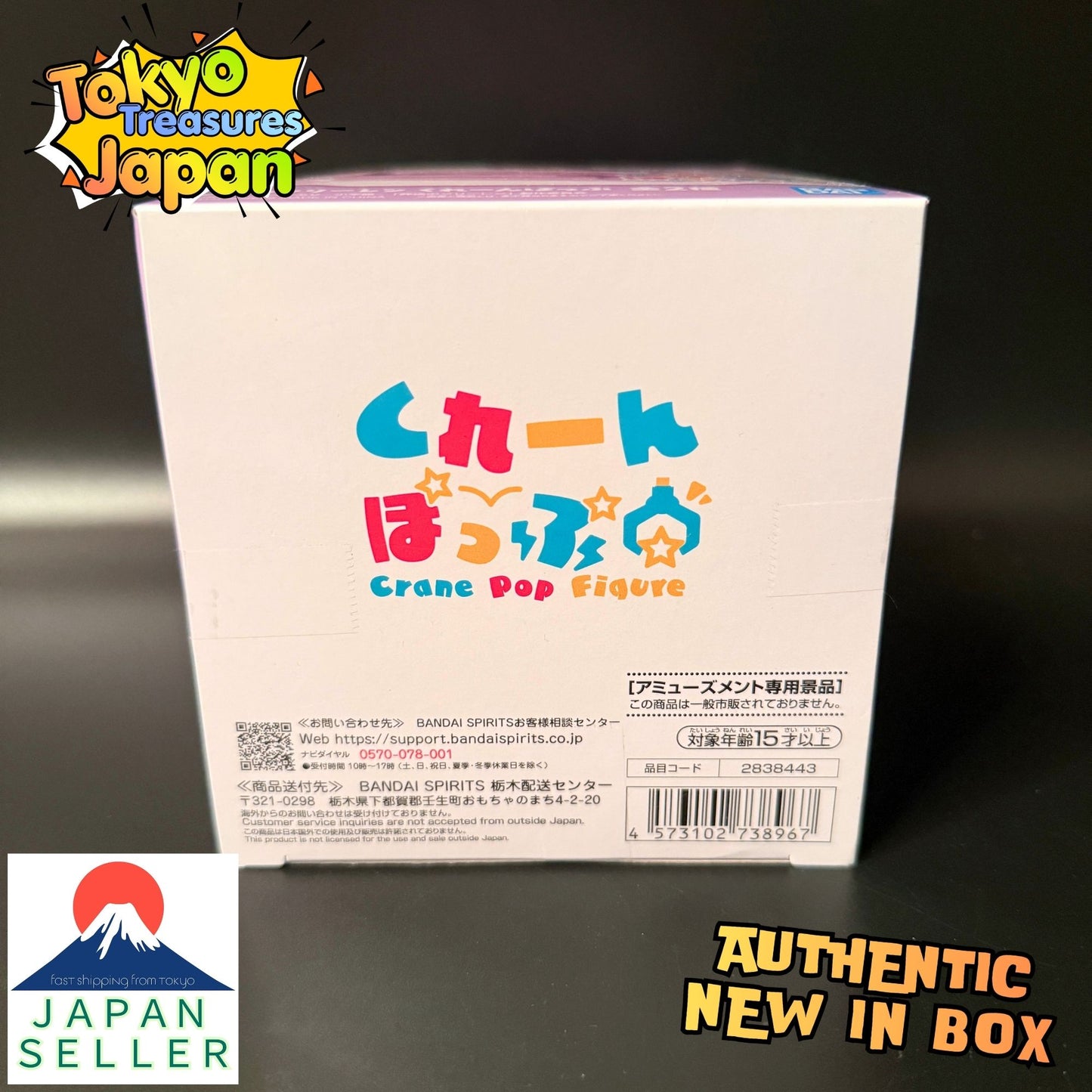 Frieren: Beyond Journey's End – Crane Pop: Fern Authentic Japanese Banpresto
