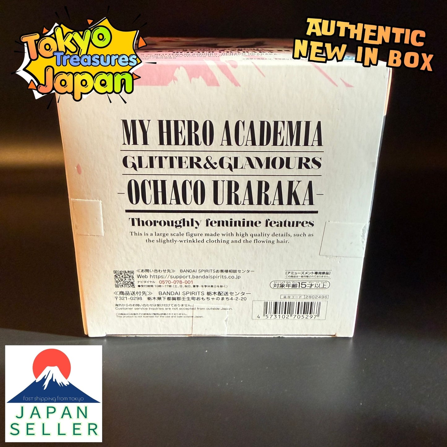My Hero Academia GLITTER&GLAMOURS -OCHACO URARAKA-Authentic