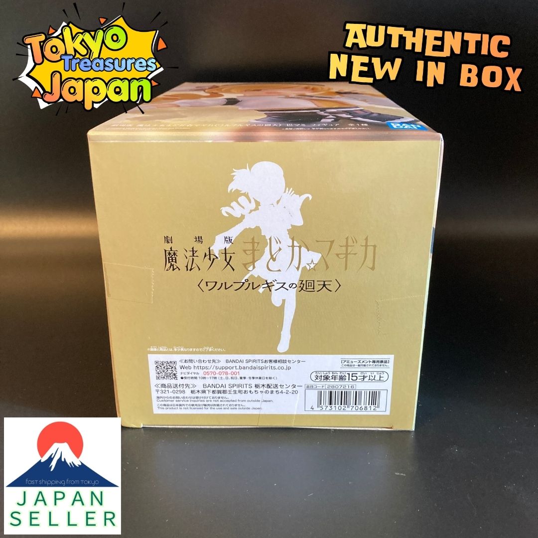 Puella Magi Madoka Magica the Movie: Walpurgisnacht - Tomoe Mami Figure