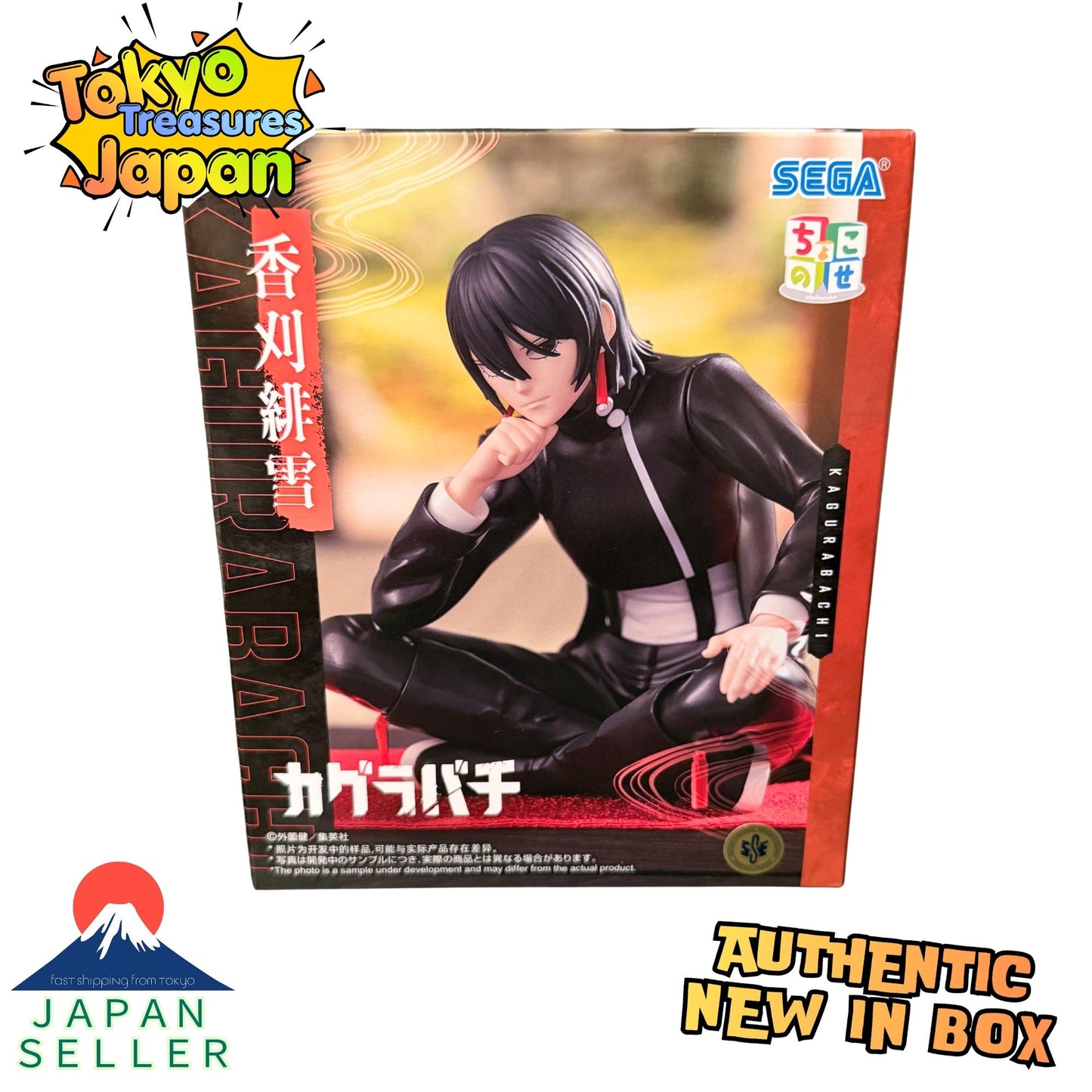 Kagurabachi "Choko-nose" High-Premium Figure: Hiyuki Kagari Authentic Japanese