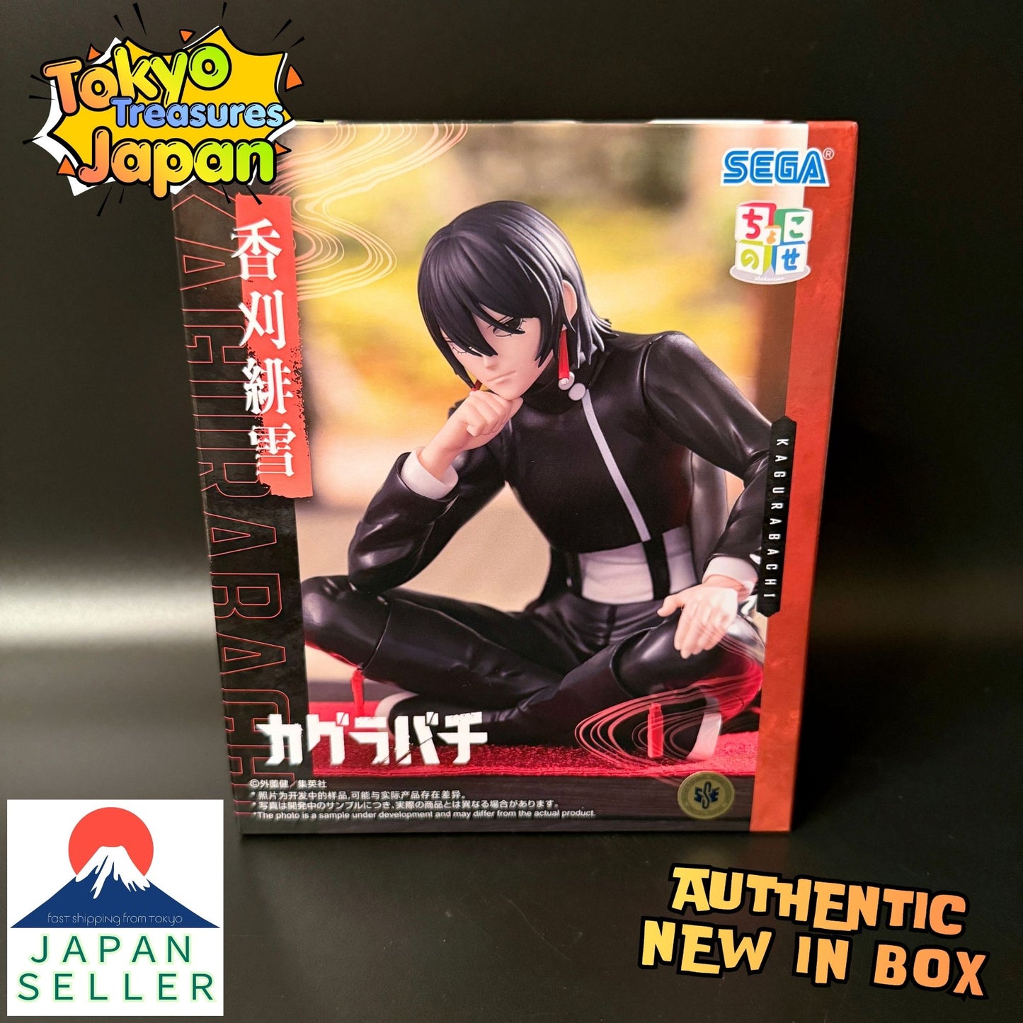 Kagurabachi "Choko-nose" High-Premium Figure: Hiyuki Kagari Authentic Japanese