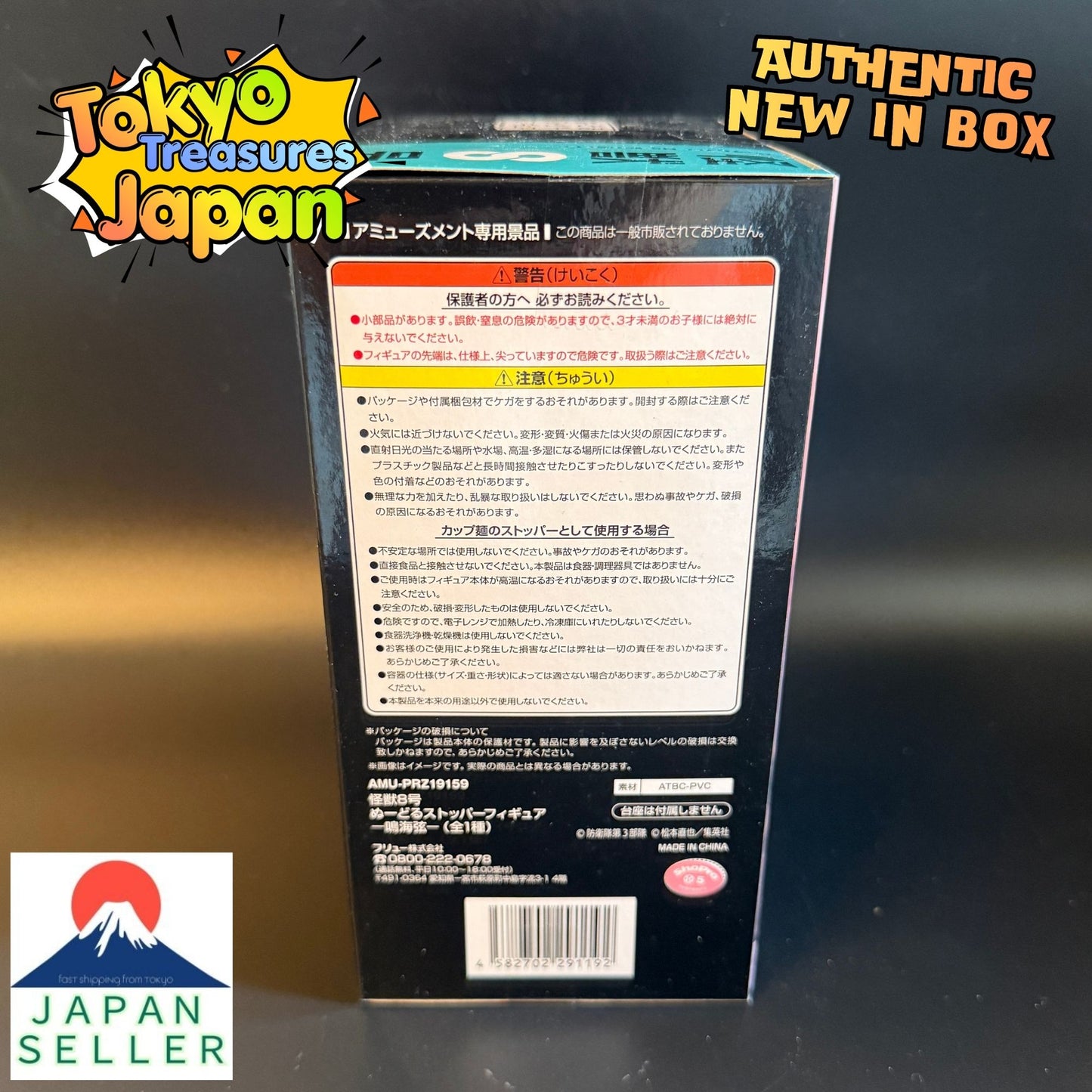 Kaiju No. 8 Noodle Stopper Figure -Narumi Gen-Authentic Japan Anime