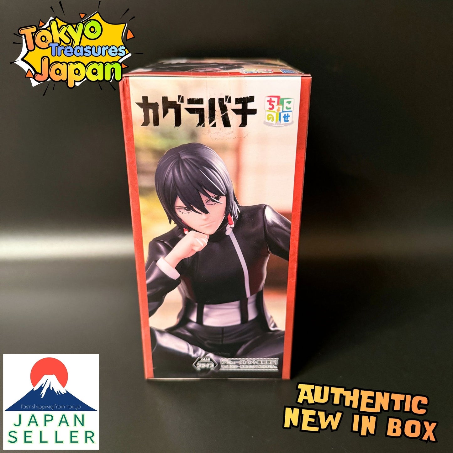 Kagurabachi "Choko-nose" High-Premium Figure: Hiyuki Kagari Authentic Japanese