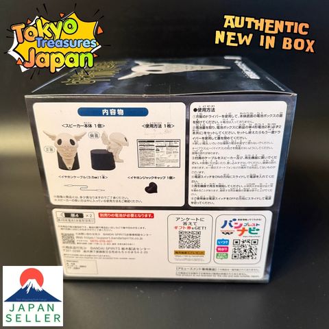 Jujutsu Kaisen Kogane Speaker Authentic Japan Banpresto