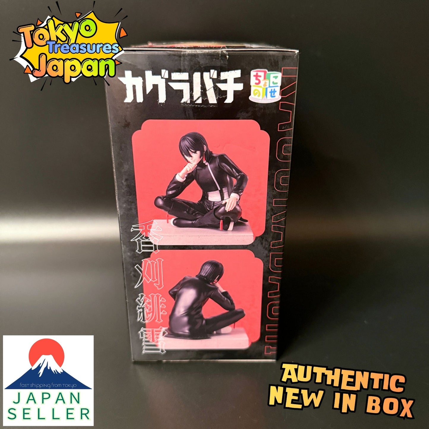 Kagurabachi "Choko-nose" High-Premium Figure: Hiyuki Kagari Authentic Japanese
