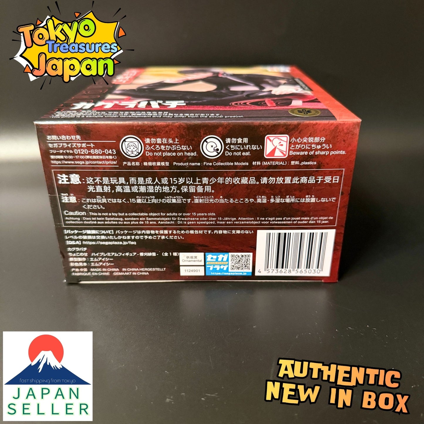 Kagurabachi "Choko-nose" High-Premium Figure: Hiyuki Kagari Authentic Japanese