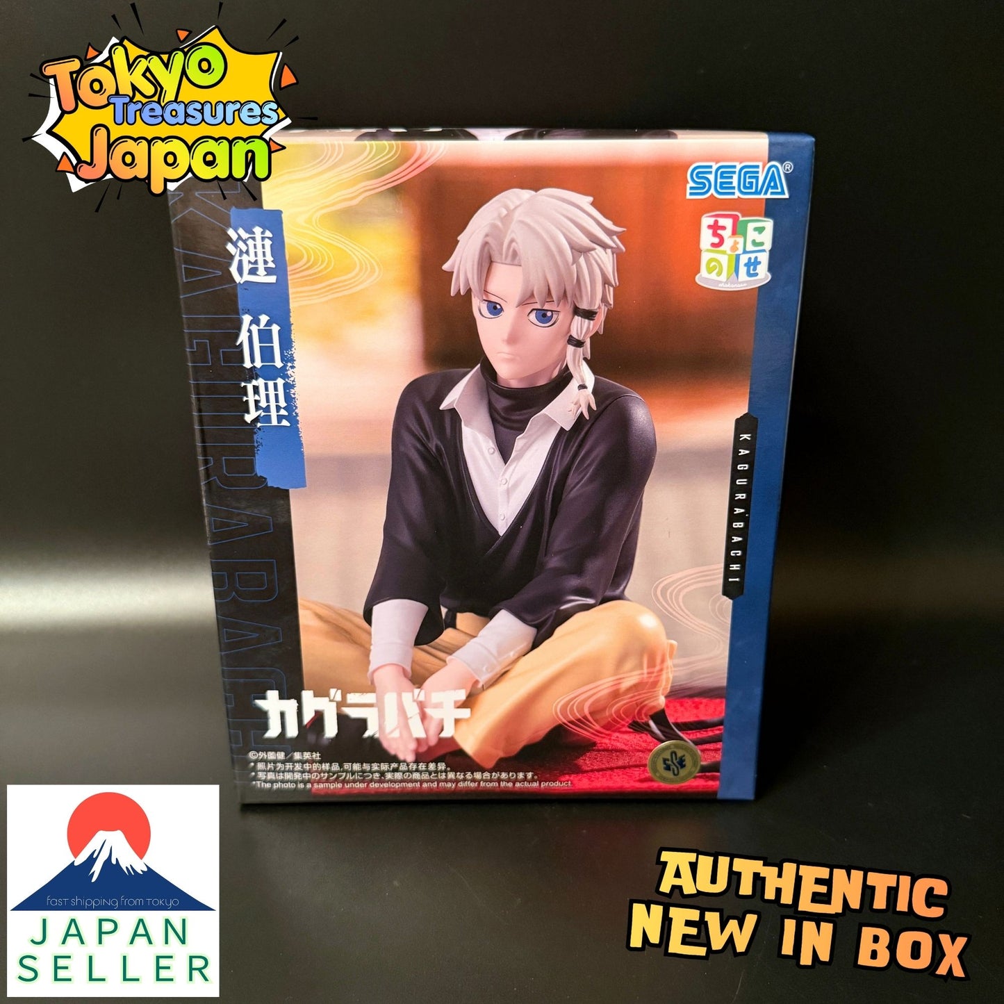 Kagurabachi "Choko-nose" High-Premium Figure: Hakuri Sazanami Authentic