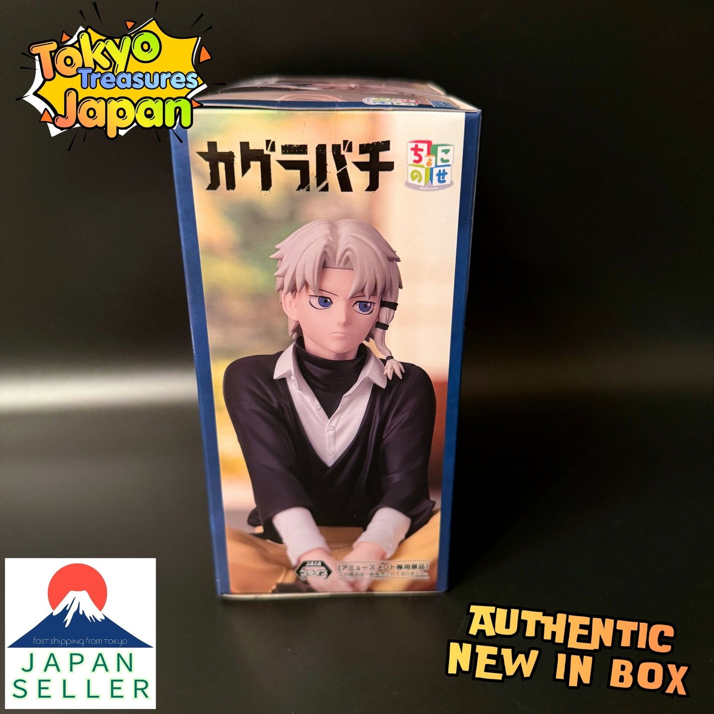 Kagurabachi "Choko-nose" High-Premium Figure: Hakuri Sazanami Authentic