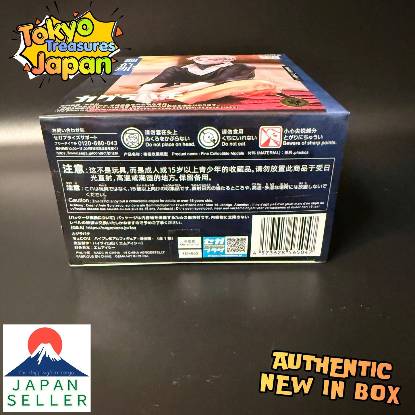 Kagurabachi "Choko-nose" High-Premium Figure: Hakuri Sazanami Authentic