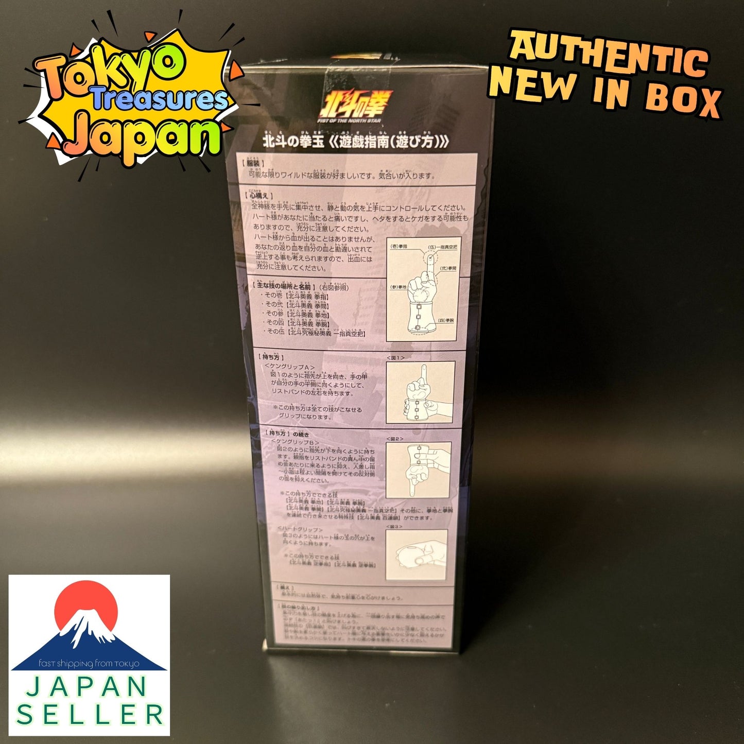 Fist of the North Star-Platinum Zakka Fist of the North Star Ball Authentic