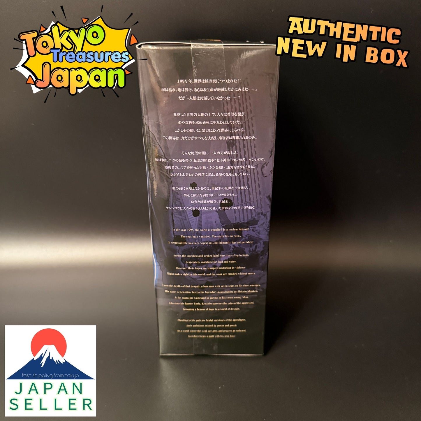 Fist of the North Star-Platinum Zakka Fist of the North Star Ball Authentic
