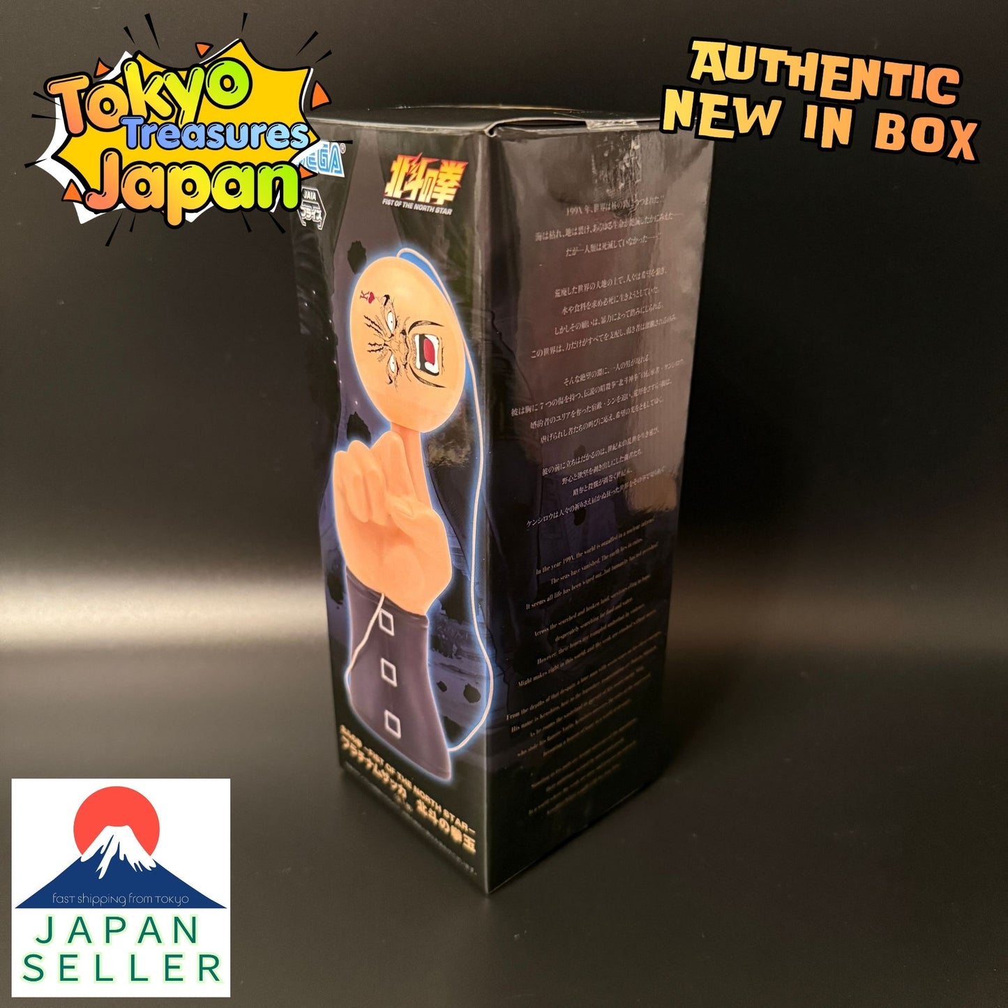 Fist of the North Star-Platinum Zakka Fist of the North Star Ball Authentic