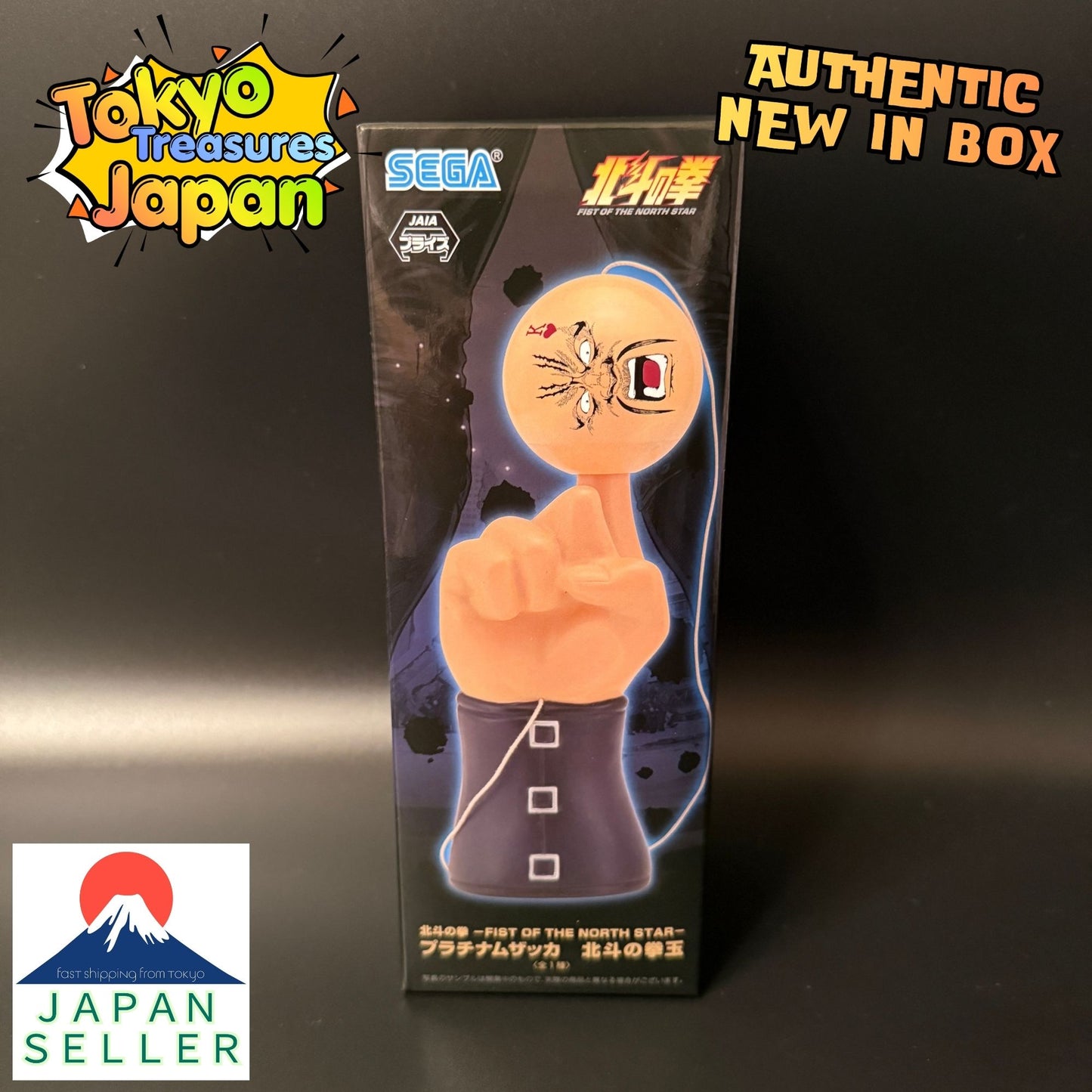 Fist of the North Star-Platinum Zakka Fist of the North Star Ball Authentic