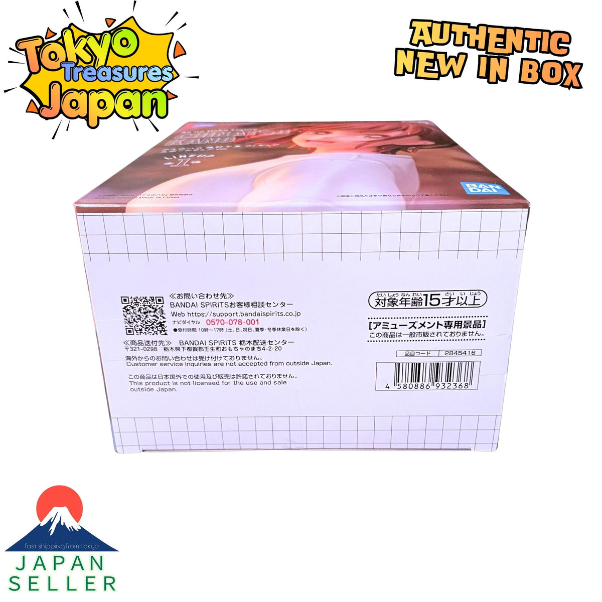 Blue Box: Chinatsu Kano Figure (Sportswear Ver.) Authentic Japanese Banpresto