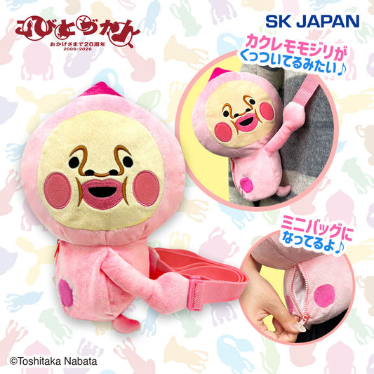 Kobitozukan Plush Shoulder Bag-Kakuremomojiri 25cm-Authentic SK JAPAN
