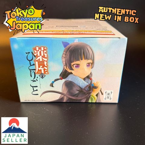 TV anime "The Apothecary Diaries" Maomao figure - Poncho Maomao Japan Anime