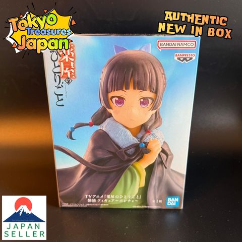 TV anime "The Apothecary Diaries" Maomao figure - Poncho Maomao Japan Anime