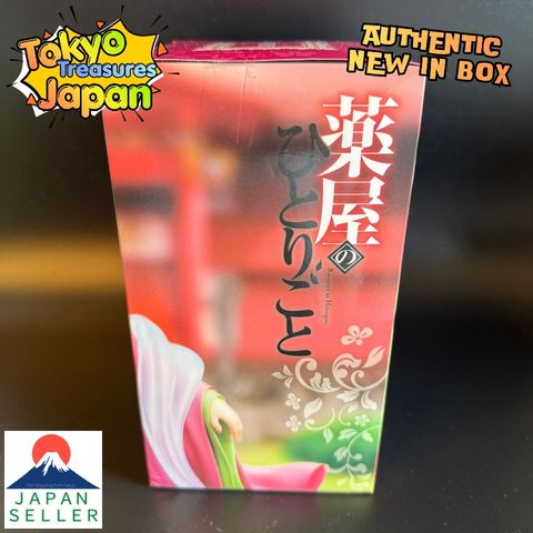 TV Anime The Apothecary Diaries BRILLIANT Figure: Maomao Authentic Japan