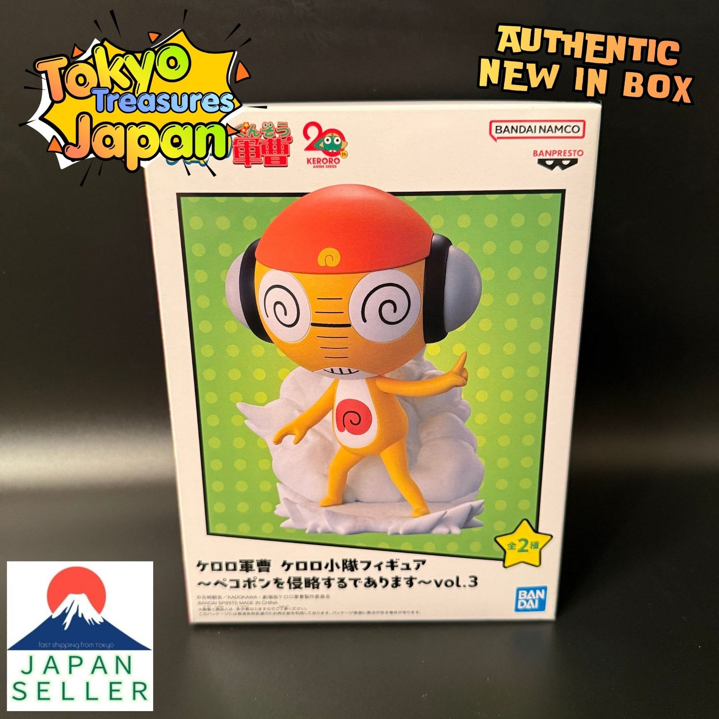 Sergeant Keroro Platoon Figure ~Invading Pekopon~Vol.3 Sergeant Major Kururu