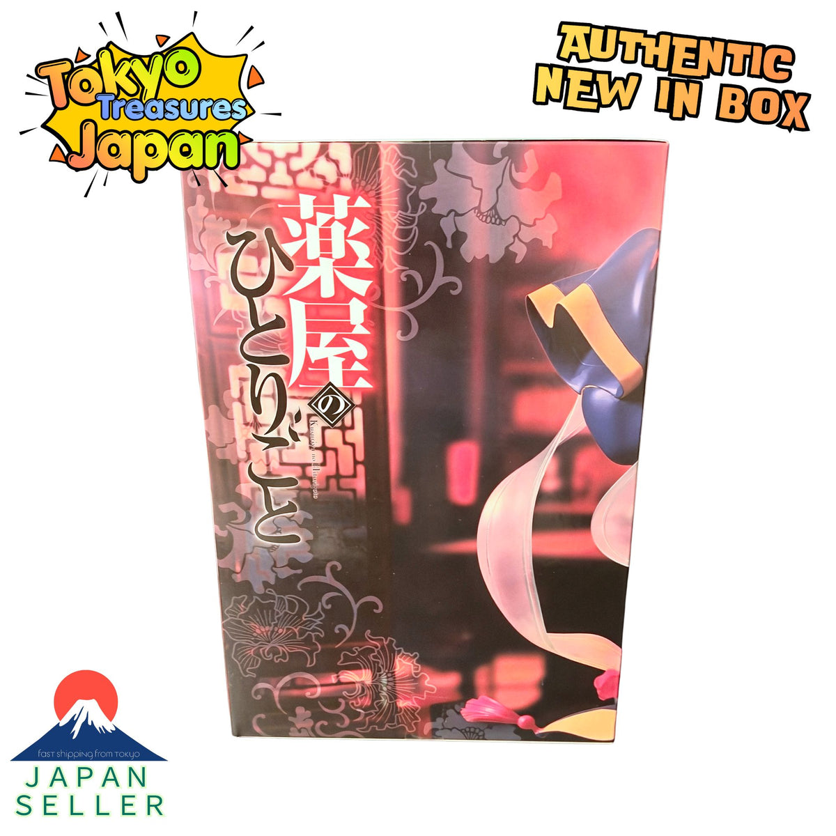The Apothecary Diaries (Kusuriya no Hitorigoto) – BRILLIANT Figure: Maomao (Seasonal – Jiangshi/Chinese Hopping Vampire)